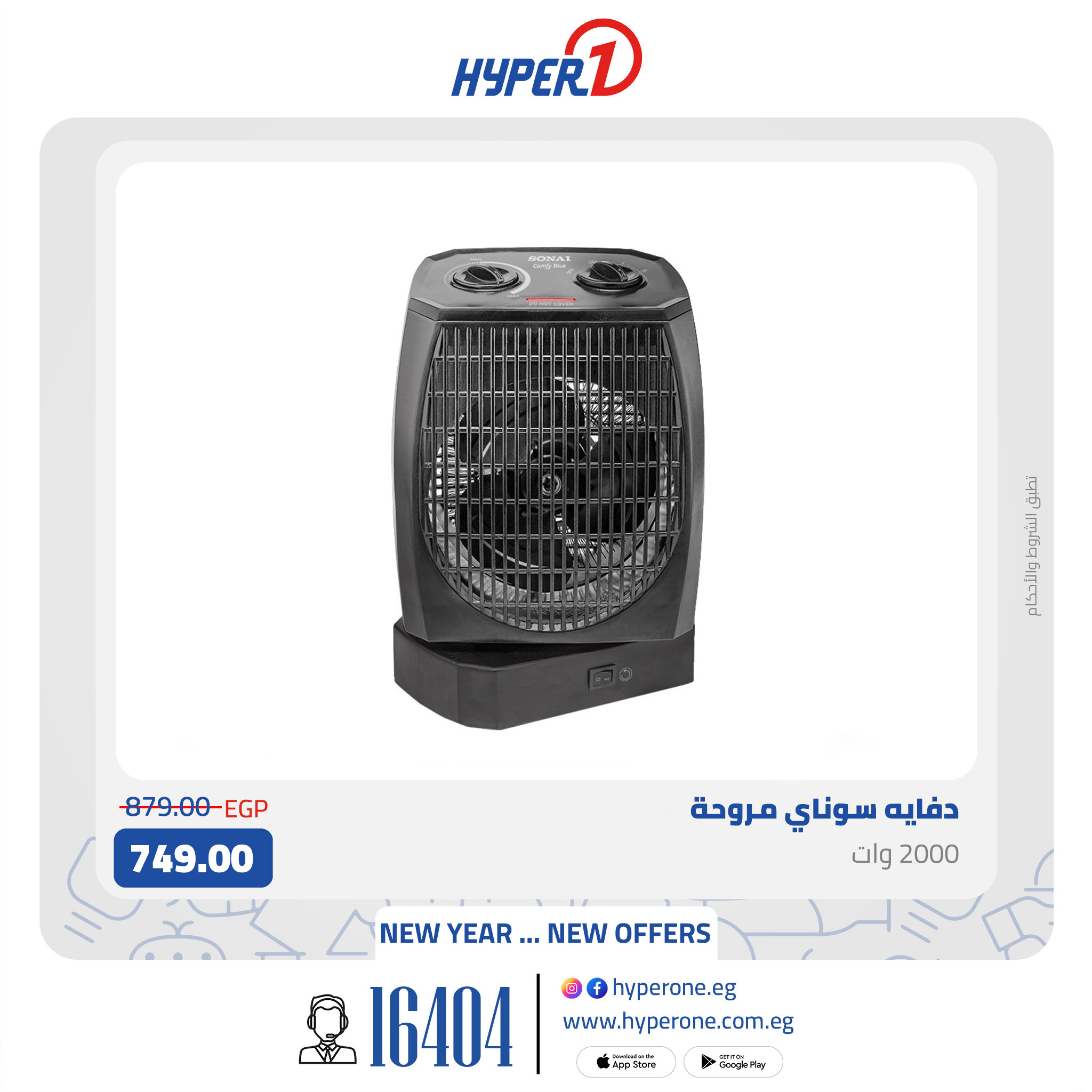 hyper-one offers from 12jan to 12jan 2025 عروض هايبر وان من 12 يناير حتى 12 يناير 2025 صفحة رقم 3